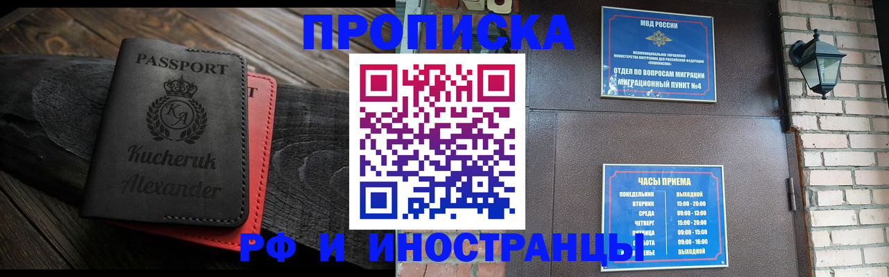 прописка паспорт в Острогожске