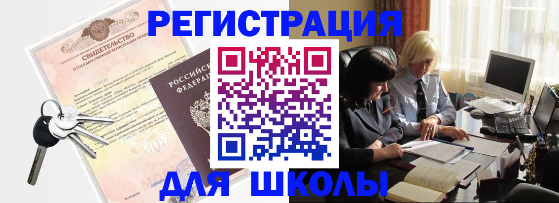 прописка в квартире в Острогожске