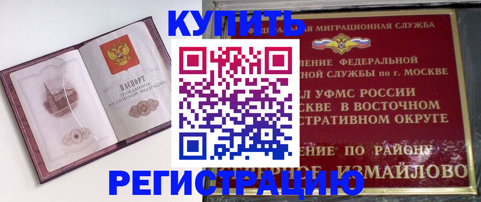 миграционный учет в Острогожске